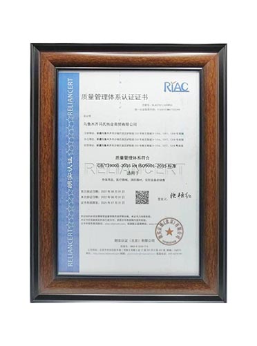 質(zhì)量管理體系認(rèn)證證書